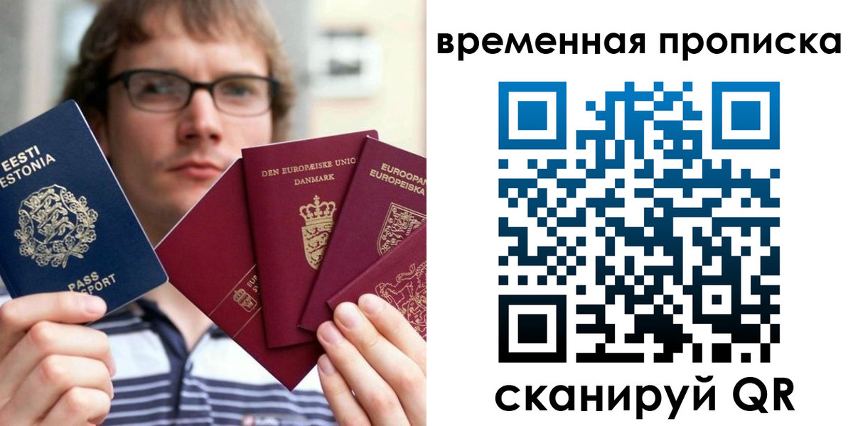 миграционный учет в Новотроицке