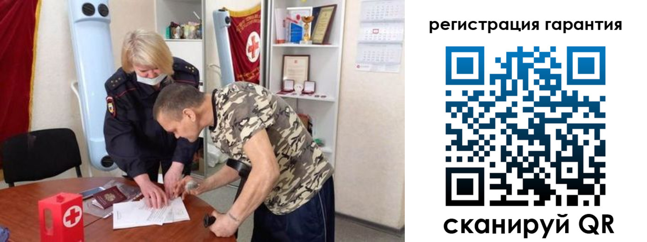 временная регистрация для школы в Новотроицке