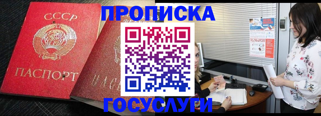 прописка иностранных граждан в Новотроицке