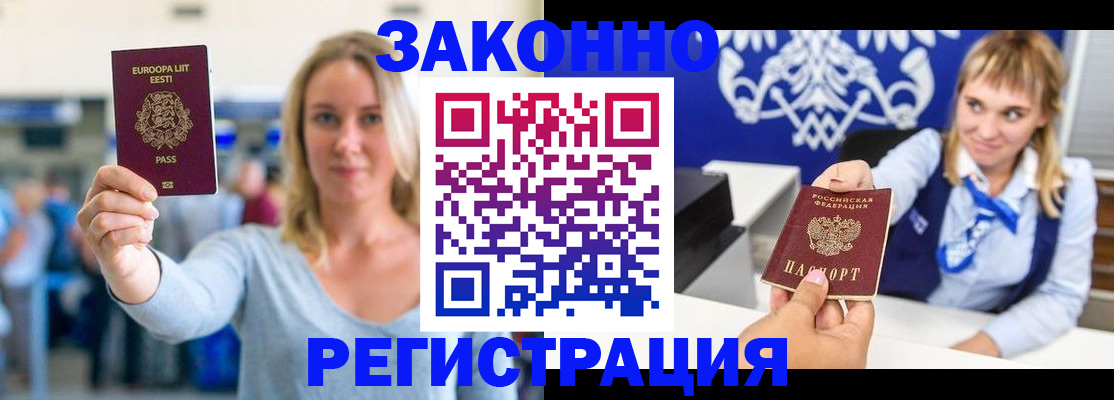 временная регистрация гарантия в Новотроицке