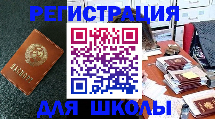 купить прописку в Новотроицке