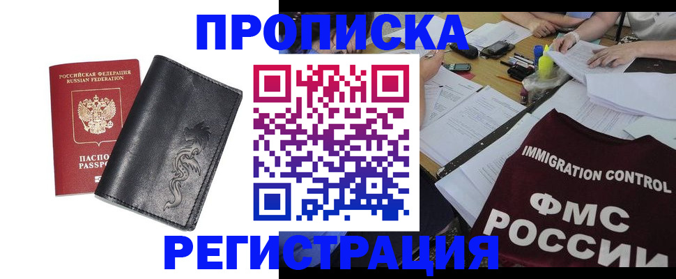 регистрация в Новотроицке