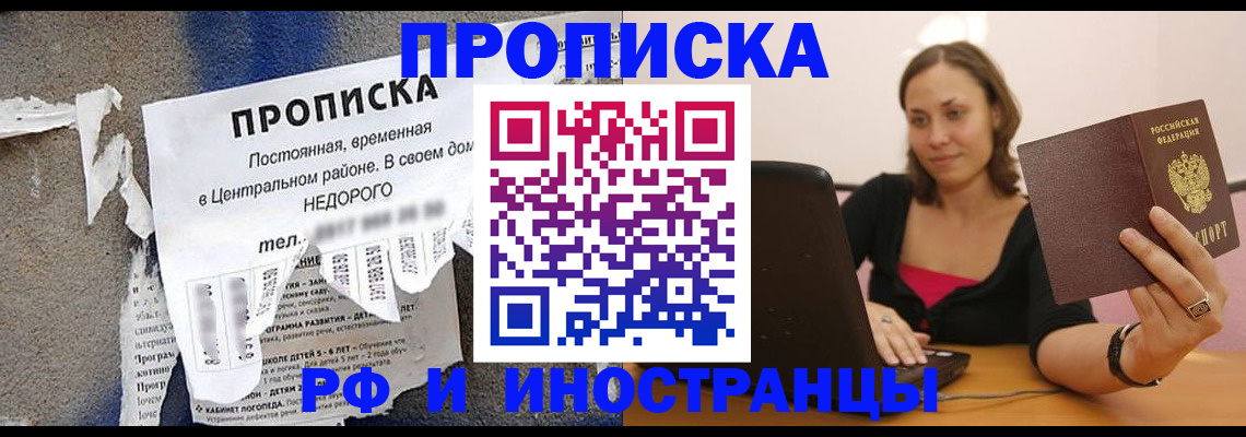 миграционный учет в Новотроицке